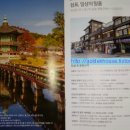 한국화&캘리그라피(중급) 이미지