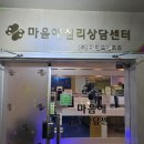마음애병원 | 인천 동수역 고민상담소 추천 마음이 힘들때 언제든지 방문하기 좋은 “마음애심리상담센터”