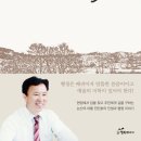 논산대건중학교 | [신간 안내] 논산에 살어리랏다(논산을 가꾸는 사람, 전민호의 삶과 도전)
