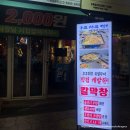 몽실이대구막창