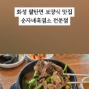 순자네흑염소 이미지