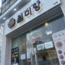 월미당 네이버블로그