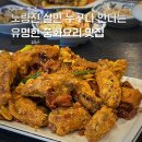도로변(구로동로 96-1) | 노량진 중식당 취복루 | 동작구 가장 유명한 중화요리 맛집 내돈내산