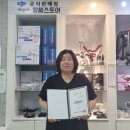 한국인지과학산업협회 , 민간드론수색구조단 천안 아산 지부 설립