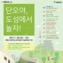 단오공방 이미지