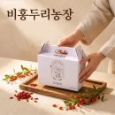 효도농장 | 일상의 활력을 되찾아준 비홍두리농장 구기자즙, 효도선물