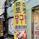 덕진 당구장 이미지