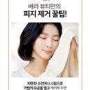 베라뷰티 이미지