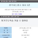 3관수학생각학원