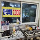 발해한식뷔페 이미지
