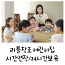 아가사랑어린이집 이미지