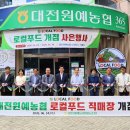 농협직매장