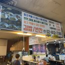 엄마네김밥집 이미지