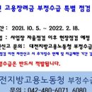 안전명장지도사사무소