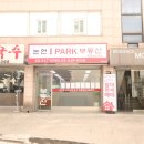 논현아이파크부동산공인중개사사무소 이미지