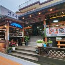 옛고을맑은물목욕터 | 포천맛집 옛고을 메뉴 가격 내돈내산 feat 손두부전골 산정호수맛집 아침식사 해장