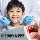 서울 봄 치과의원 이미지