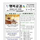 ★하나노인복지센터 11월소식지 ★ 이미지