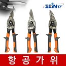 세인농자재