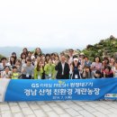 GS농장 이미지