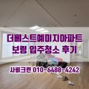 예미지크리닝 네이버블로그