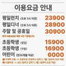 비비큐(화정점) | [고양일산화정 맛집 추천] 쿠우쿠우 화정점 주말 신메뉴 내돈내산 후기
