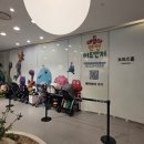 현대이용 - 금천구 | 공룡 대발이 안전 어드벤처 현대백화점킨텍스점 이용 후기