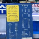 1등수산직판장