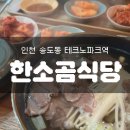 테크노파크역1-2 이미지