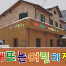 해뜨는 어린이집 이미지