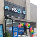 GS25아산한들물빛 이미지