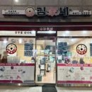 김가네상일점 네이버블로그
