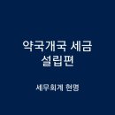 김동현세무회계 이미지