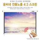 태풍태권도장 | 벤큐 MW612 빔프로젝터 + 윤씨네 YP-EV120AW 전동스크린 - 서울 신내동 태풍 태권도장 설치후기