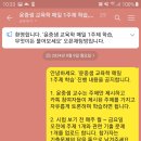 윤중샘 교육학 _ “매일 1주제 학습” 시즌 2(10. 28 시작) – 논술로 진행됩니다. 이미지