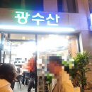 3광수산 네이버블로그