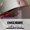 오렌즈산본점 | 산본 EMS 다이어트 에소코핏 산본점 직접 받아본 리얼 체험기