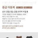 심플소잉양산물금점