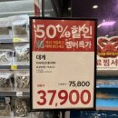 대게플러스 | 홈플러스 대게 후기 : 즉석에서 쪄주는 살이 꽉 찬 대게!
