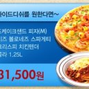 도미노피자 봉덕점 네이버블로그