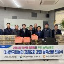 양구농축산물 이미지