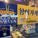 한양꼬치(양꼬치전문점) | 모임하기 좋은 건대양꼬치맛집 취헌꼬치구이 전문점 후기