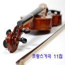 뒤파르크 (duparc) 이미지