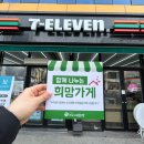 세븐일레븐 수성알파시티1호점 | [희망가게]대구 수성구 시지동 마음이 따뜻한 가게, &#39;세븐일레븐 수성알파시티 1호점&#39;