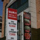 유노연탄불고기