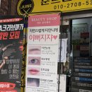 역곡로 | 부천 역곡 속눈썹 제아스튜디오｜무쌍 짧은속눈썹도 예쁘게 올라가는 속눈썹펌 후기