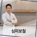 최신심미치과기공소 이미지