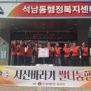 석남동행정복지센터 이미지