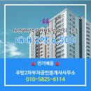 부자공인중개사사무소 이미지