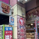 몽디알베이커리 이미지